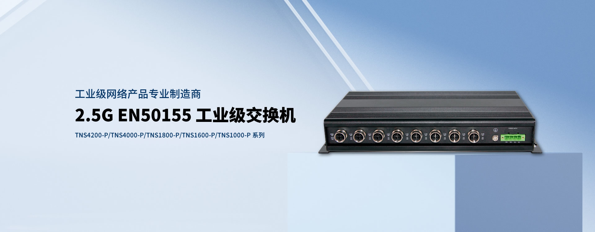 韶关工业交换机